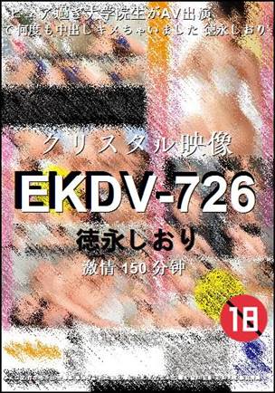 EKDV-726Ӱȷ