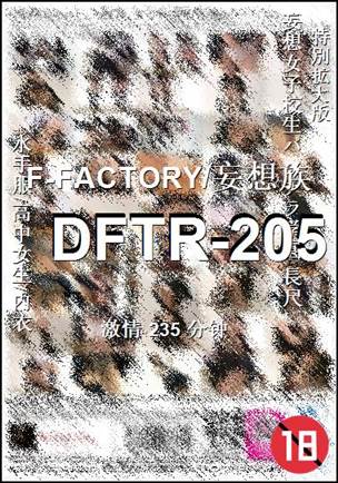 DFTR-205Ӱȷ