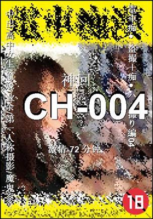 CH-004Ӱȷ