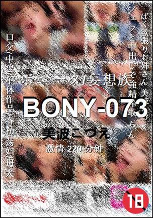 BONY-073Ӱȷ