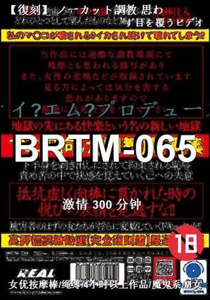 BRTM-065Ӱȷ