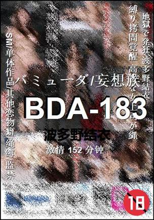 BDA-183Ӱȷ