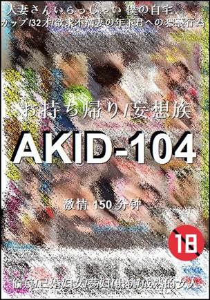 AKID-104Ӱȷ