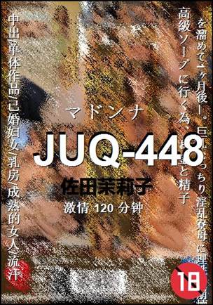 JUQ-448Ӱȷ