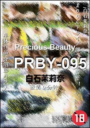 PRBY-095Ӱȷ