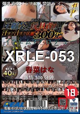 XRLE-053Ӱȷ