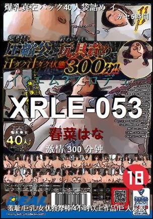 XRLE-053