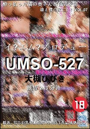 UMSO-527Ӱȷ