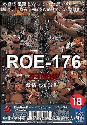 ROE-176Ӱȷ