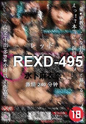 REXD-495Ӱȷ