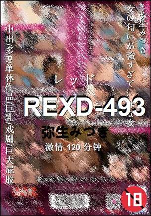 REXD-493Ӱȷ