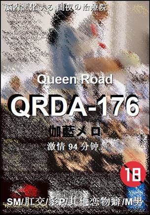 QRDA-176Ӱȷ