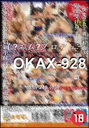 OKAX-928Ӱȷ