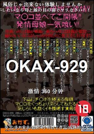 OKAX-929Ӱȷ