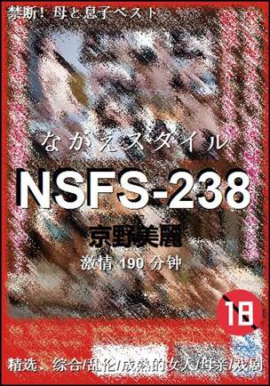 NSFS-238Ӱȷ