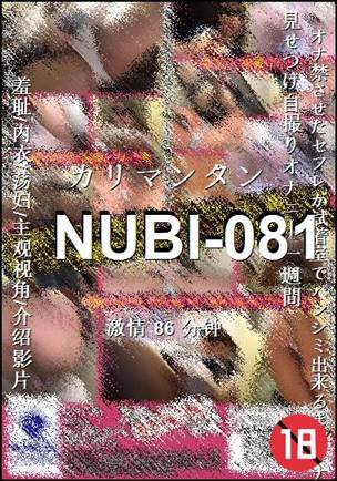 NUBI-081Ӱȷ