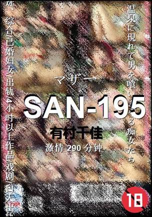 SAN-195Ӱȷ