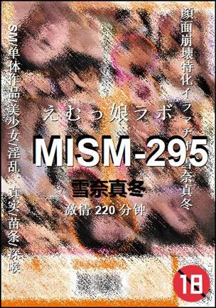 MISM-295Ӱȷ