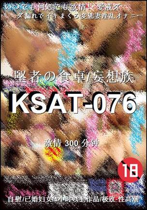 KSAT-076Ӱȷ