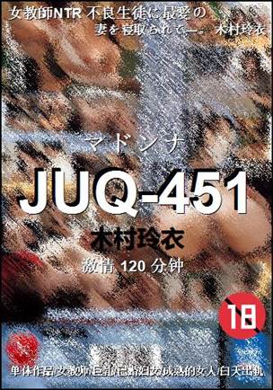 JUQ-451Ӱȷ
