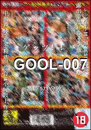 GOOL-007Ӱȷ