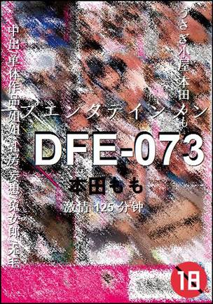 DFE-073Ӱȷ
