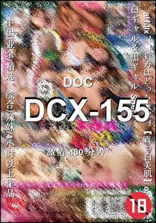 DCX-155Ӱȷ