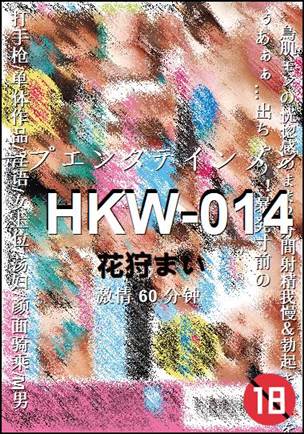 HKW-014Ӱȷ