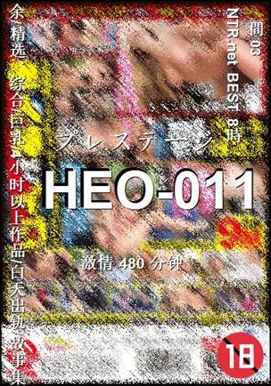 HEO-011Ӱȷ