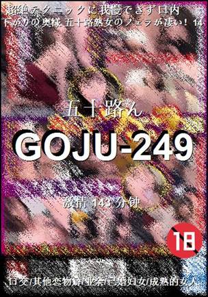 GOJU-249Ӱȷ