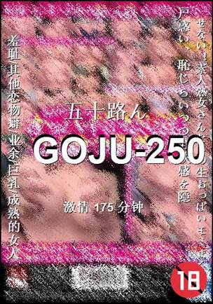 GOJU-250Ӱȷ