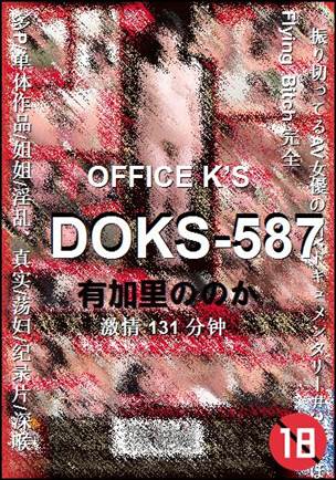DOKS-587Ӱȷ
