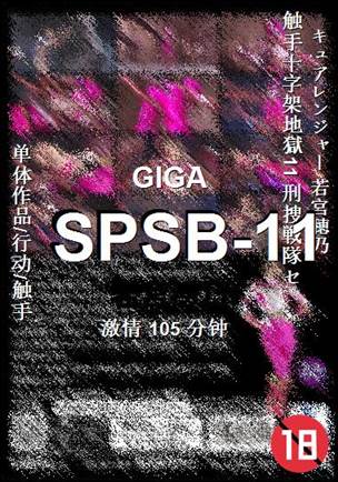 SPSB-11Ӱȷ