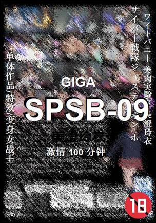 SPSB-09Ӱȷ