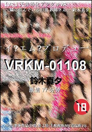 VRKM-01108Ӱȷ
