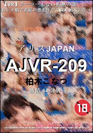 AJVR-209Ӱȷ