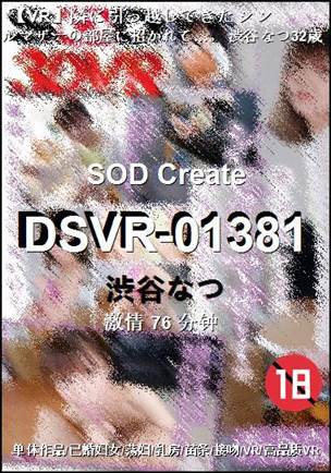 DSVR-01381Ӱȷ