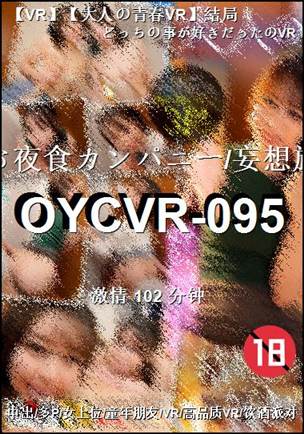 OYCVR-095Ӱȷ