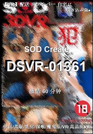 DSVR-01361Ӱȷ
