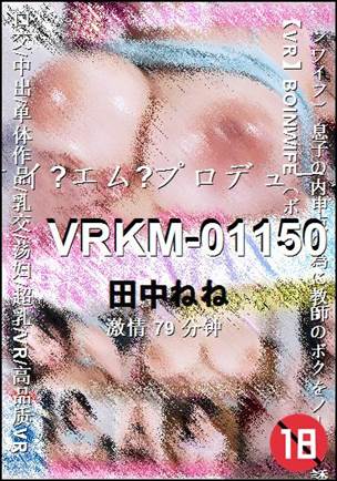 VRKM-01150Ӱȷ