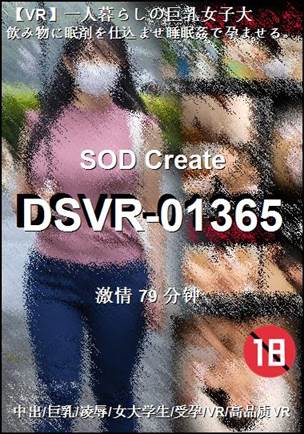 DSVR-01365Ӱȷ