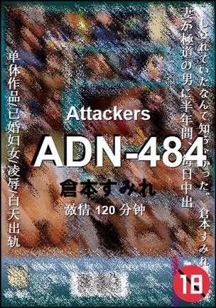 ADN-484Ӱȷ