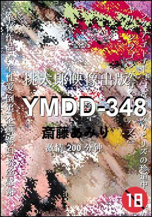 YMDD-348Ӱȷ