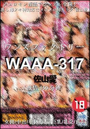 WAAA-317Ӱȷ
