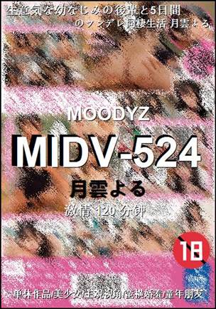 MIDV-524Ӱȷ