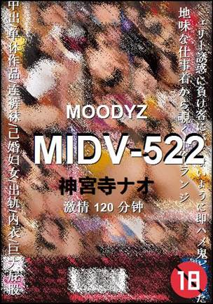 MIDV-522Ӱȷ