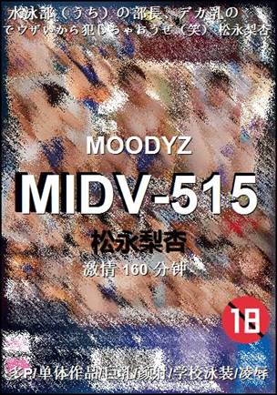 MIDV-515Ӱȷ