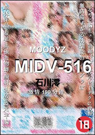 MIDV-516Ӱȷ