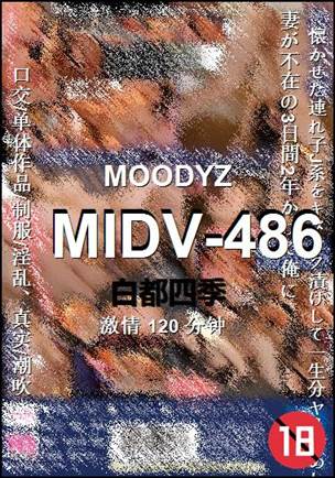 MIDV-486Ӱȷ