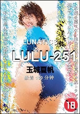 LULU-251Ӱȷ